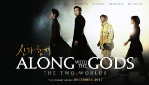 With God film Korea